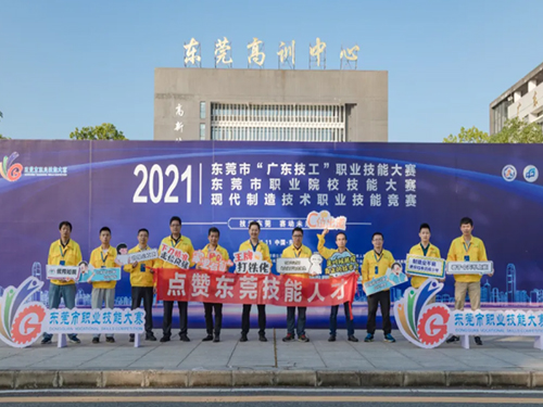 廣東技工技能大賽收鑼罷鼓，沃德工匠多人上榜獨(dú)占鰲頭