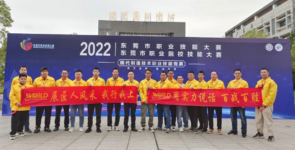 東莞職業(yè)技能大賽精英薈萃，沃德工匠技?jí)喝盒郯云辽习?></div>
                  <div   id=