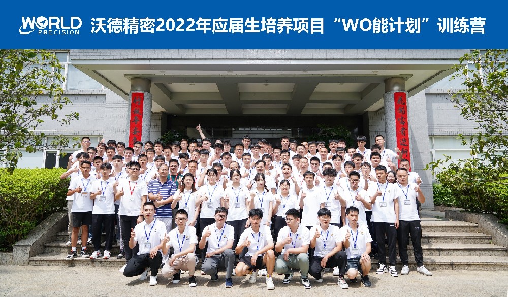 終于等到你！沃德2022“WO能計劃”之大咖面對面