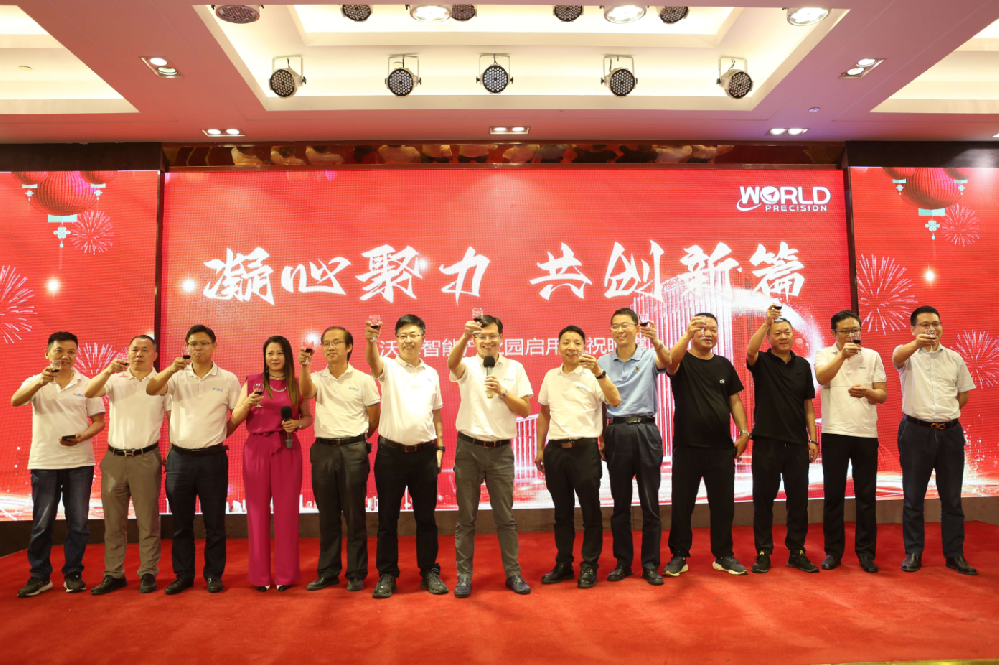 新征程，向未來(lái) | 沃德智能產(chǎn)業(yè)園落成啟用慶典精彩收錄