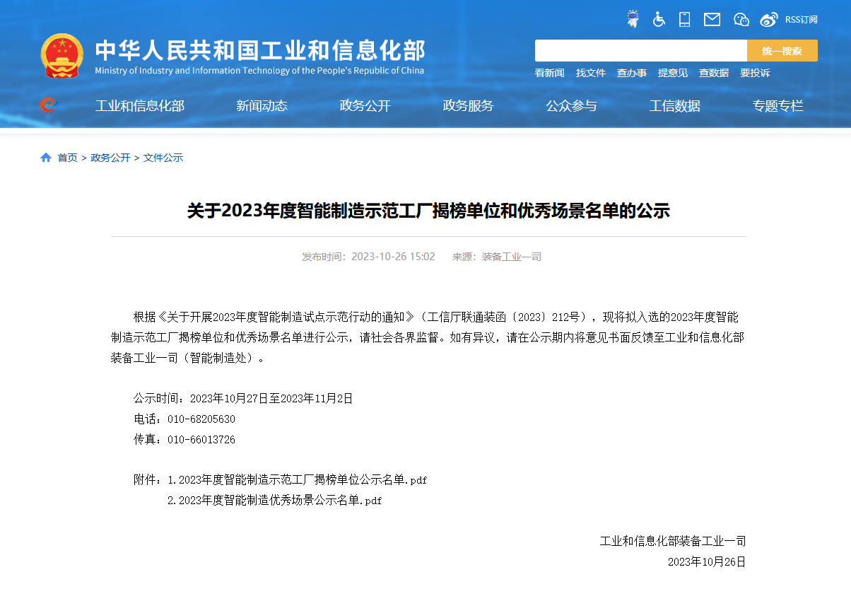 1698408614159321.png 微信圖片_20231027162216.png