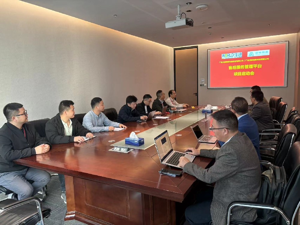 數(shù)智之路一大步，沃德精密售后服務(wù)開啟數(shù)字化升級