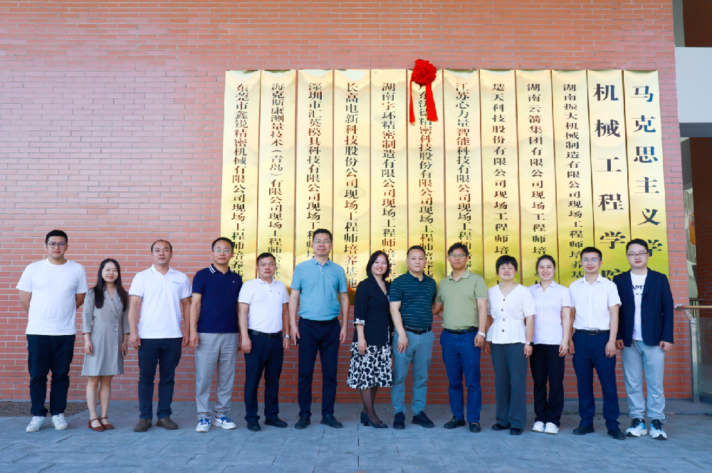 沃德攜手湖南機電職業(yè)技術(shù)學(xué)院校企合作訂單班簽約及掛牌儀式順利舉行