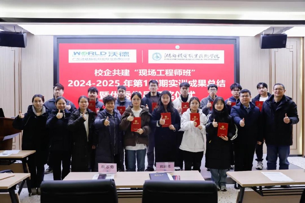 校企攜手育匠才丨沃德精密科技深化產(chǎn)教融合新實(shí)踐